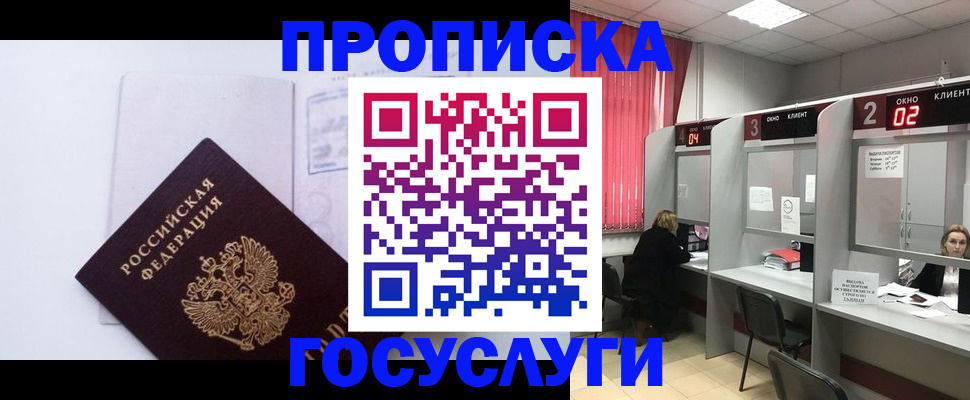 найти адрес прописки в Башкортостане